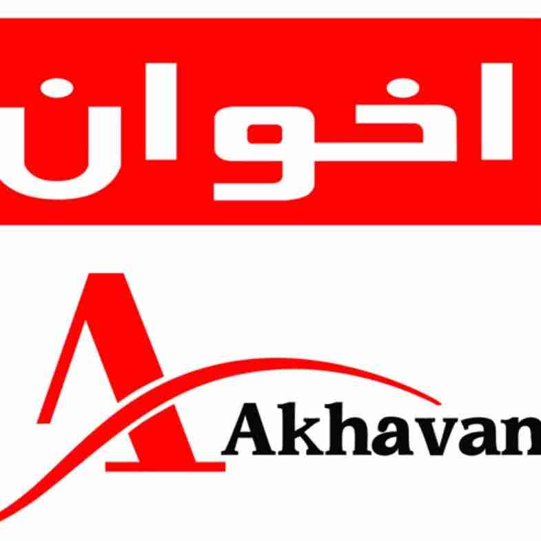 محصولات اخوان